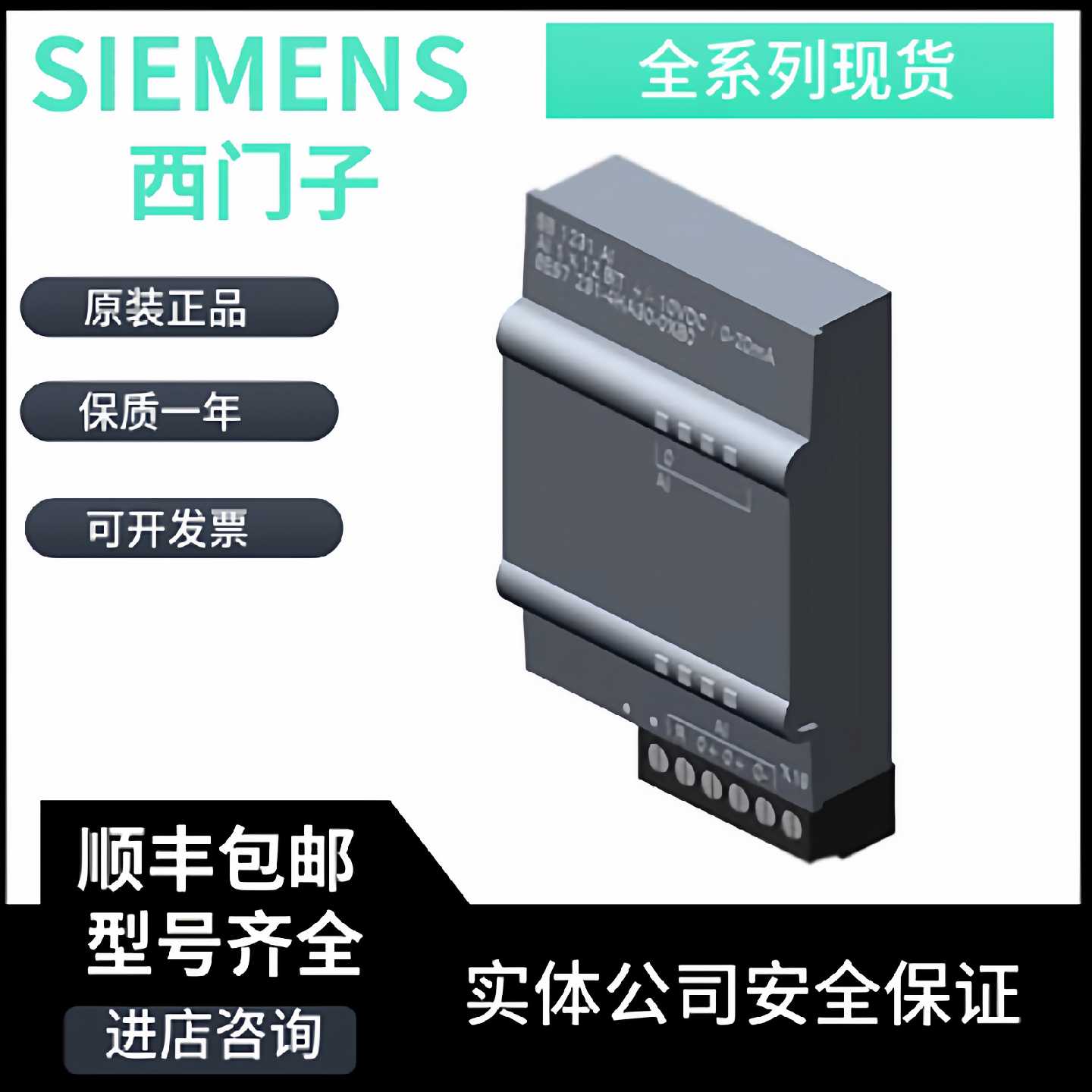 议价西门子6ES7241-1CH30-1XB0信号板通讯模块6ES72411CH301XB0原