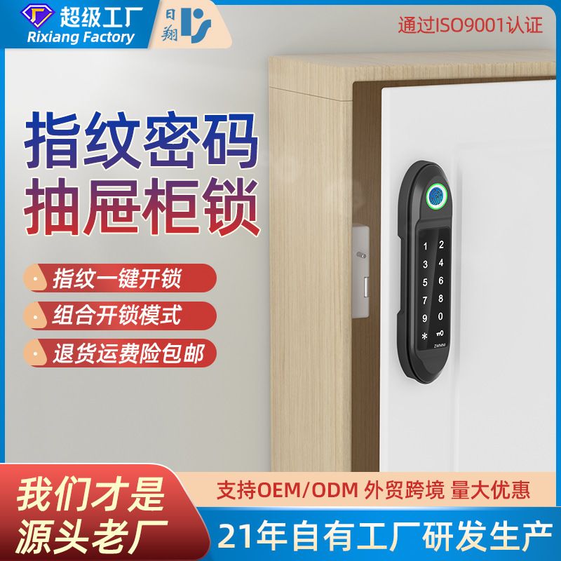 半导体指纹密码柜锁桑拿更衣柜抽屉锁锁密码锁锁储物柜文件柜锁锁