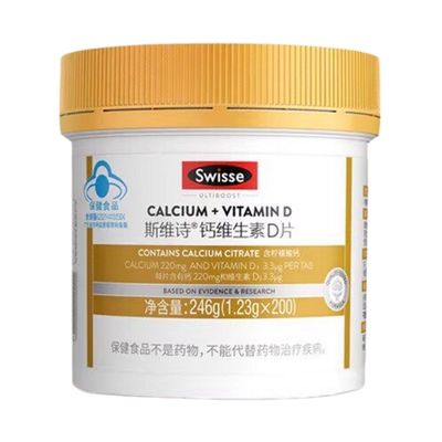 Swisse斯维诗钙片中老年补钙