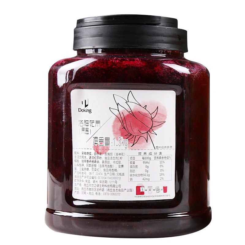 洛神花茶果酱奶茶店专用花果茶