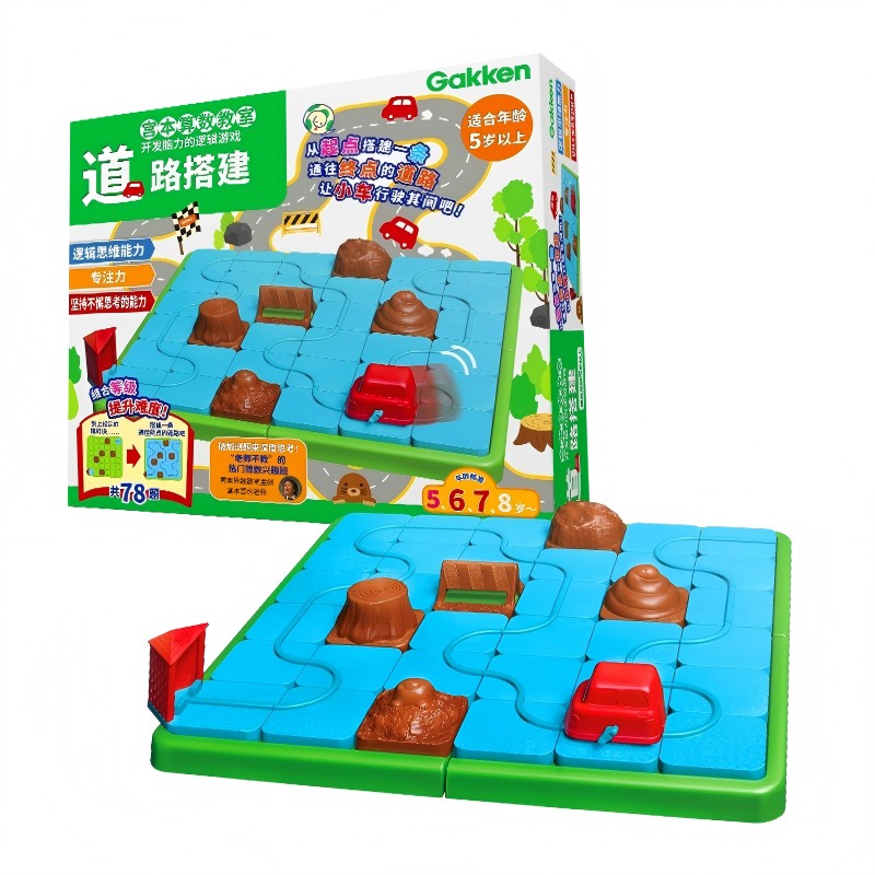 學研g(shù)akken兒童益智思維桌游戲玩具科學實驗道路搭建宮本算數(shù)教室