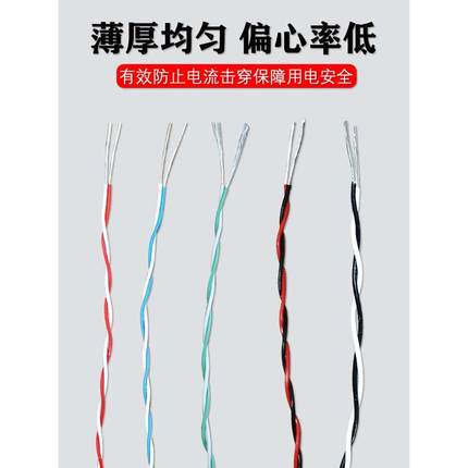 AFS铁氟龙镀锡镀银高温电线0.12 0.2 0.35 0.75 1.5平方2芯双绞线