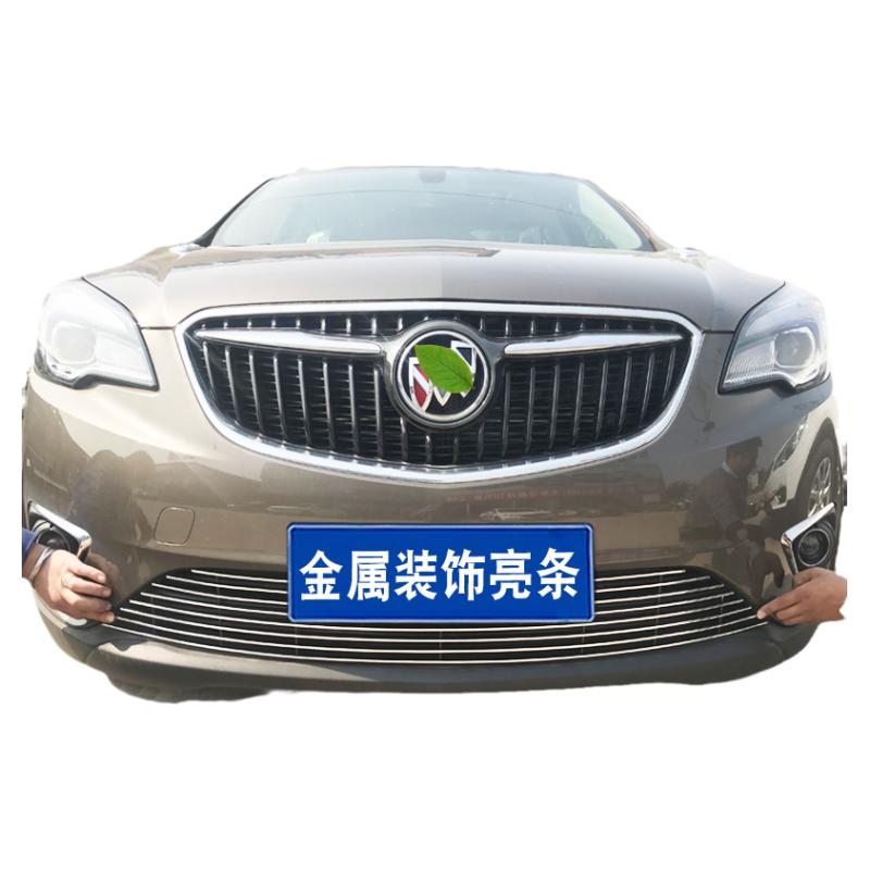 中网昂科威汽车用品装饰条前脸