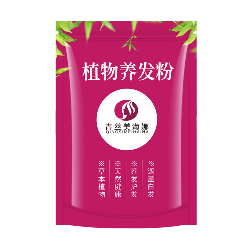 憨厚哥天然染发粉植物正品染发剂纯海纳新疆纳娇养发花粉遮盖白发