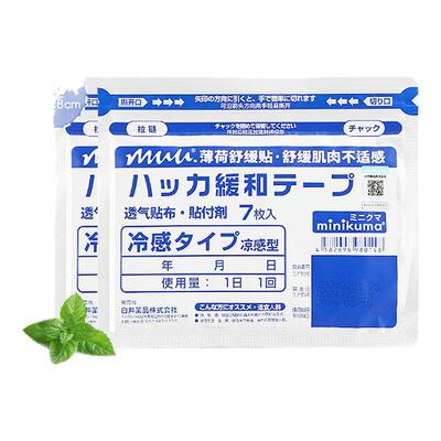 日本minikuma膏药低头族肌肉舒缓
