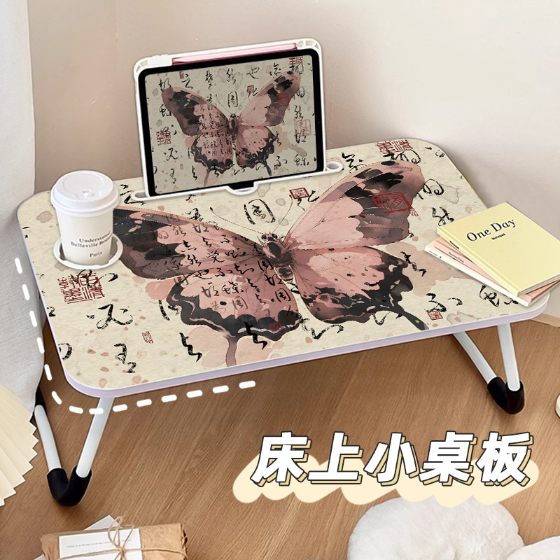 国风书法蝴蝶小桌子床上学习桌可折叠学生宿舍电脑支架床上用绘本