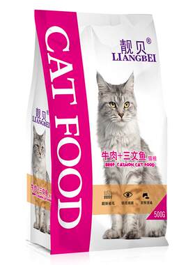 靓贝全价猫粮英短布偶牛肉三文鱼
