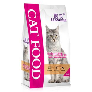 靓贝全价牛肉三文鱼英短布偶成猫幼猫全阶段流浪猫国产猫粮500g*5