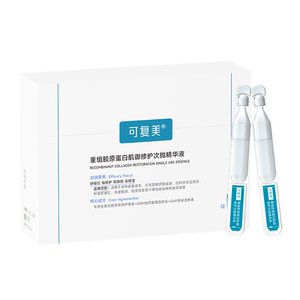 优惠专属可复美胶原棒重组胶原蛋白敏感肌修护次抛精华