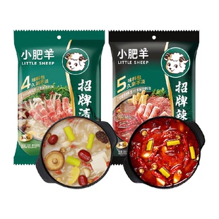 小肥羊招牌辣汤&清汤组合装2袋火锅底料分包粉质香辣麻辣家用汤料