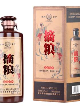 两瓶装贵州金沙县摘粮酱香经典53度酱香型白酒陶瓷瓶粮食酒高度