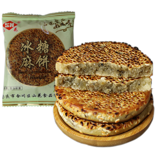 重庆地方特产老式冰糖麻饼椒盐芝麻冰薄12个装传统糕点休闲美食包