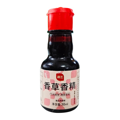 香草香精30g家用瓶装烘焙DIY