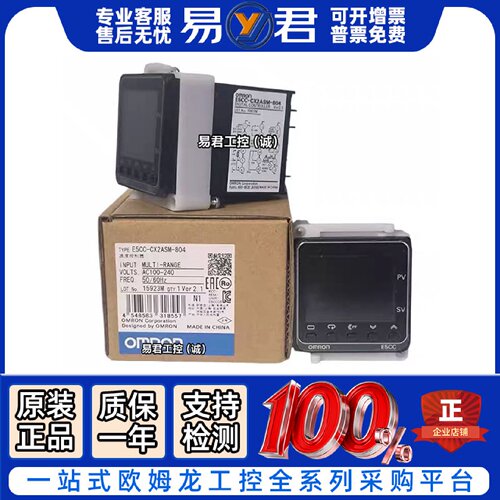 议价欧姆龙温控器E5CC-QX2ASM-800 RX2ASM CX2ASM QX2DSM-801 802