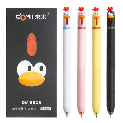 东米萌宠小鸡按动中性笔