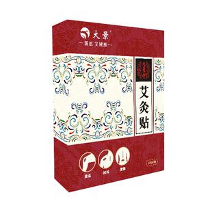 颈椎艾灸贴祛湿肩颈膝盖腰椎艾灸贴官方旗舰店三伏贴发热缓解疼痛