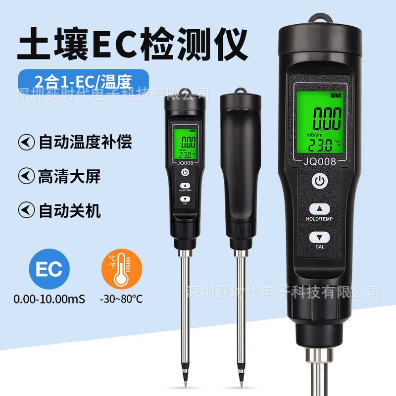 1跨境EC值温度二合一土壤温度检测仪检测仪土质自动盆栽果园补偿