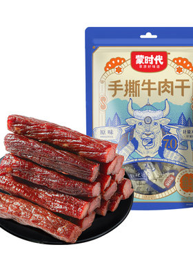蒙时代手撕牛肉干250g