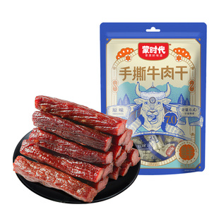 【百亿补贴】手撕牛肉干内蒙古风干牛肉干官方旗舰店熟香辣小零食