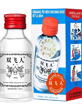 双飞人爽水75%酒精温和防护止痒