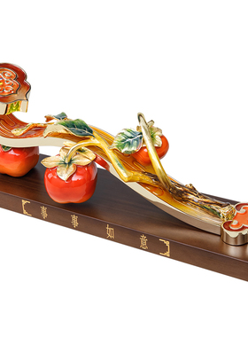 新中式客厅柿柿如意摆件