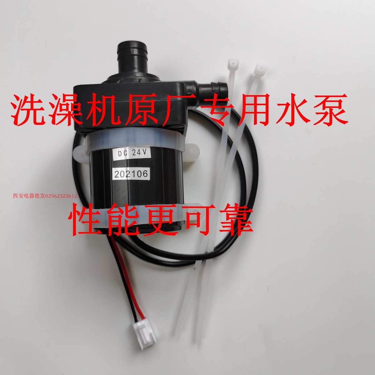 移动洗澡机水泵直流无刷抽水24伏12伏马达增压泵潜水超静音泵包邮