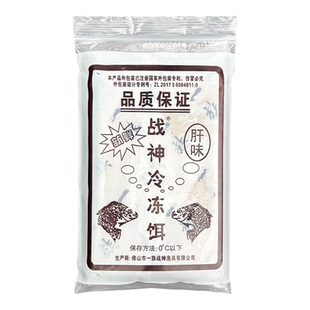 战神冷冻饵罗非福寿饵料黑坑野钓肝味腥味赤尾青垂钓小药套餐鱼饵