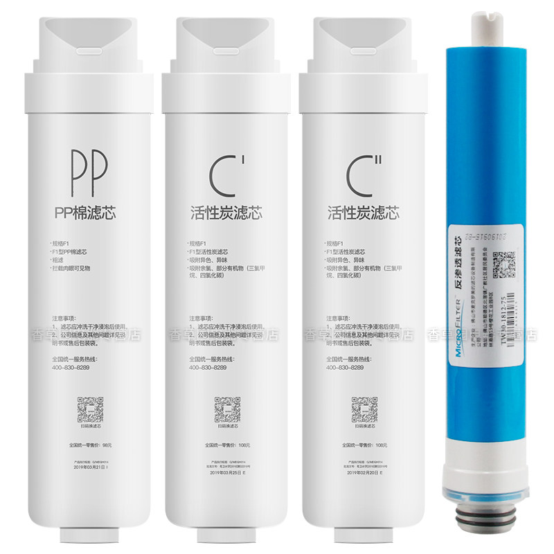 适合美的净水器S1滤芯MRC1593A-50G活性炭PP棉MRC1692B-50G/1693B