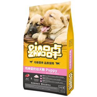 品卓全价幼年期犬粮幼犬奶糕10公斤20斤通用泰迪柯基金毛比熊德牧