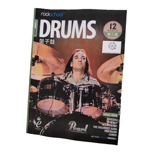 rockschool架子鼓中文版考级教材填充教材全8册英皇教程摇滚学校