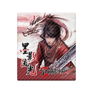 【正版现货】画江湖之不良人墨影流光冰箱贴盲盒李星云动漫周边