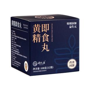 舒元康九华黄精黑芝麻丸九蒸九制非遗黄精丸即食孕妇儿童芝麻球