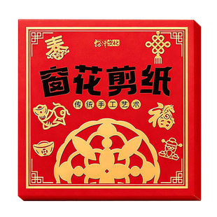 2026新年春节马年窗花剪纸套装儿童手工制作门贴传统民俗过年新款创意diy半成品底稿图案中国风幼儿园小学生