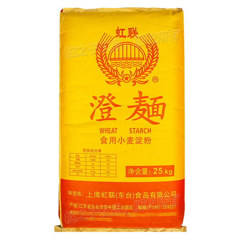 虹联牌澄面食用小麦淀粉25KG澄粉商用石磨肠粉好搭档水晶虾饺凉皮