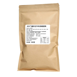 牛杂面调料牛肉粉丝汤牛肉板面汤出锅料淮南牛肉汤香辛粉料商用