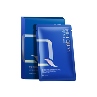 弥芙泉医用透明质酸钠敷料械准字号冷敷贴非面膜补水术后敏感修护