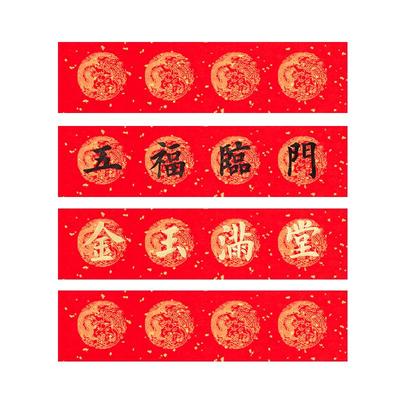 御宝阁对联横批专用红纸加厚