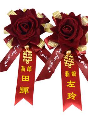 可以定制的胸花效果超赞结婚