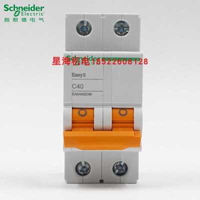 议价施耐德Easy 9断路器EA9AN2C63原装
