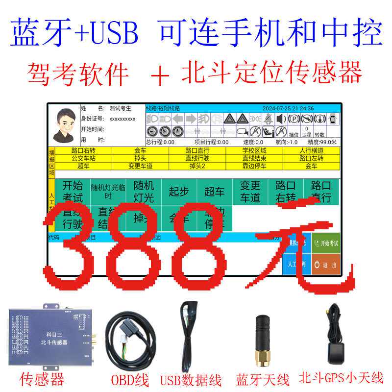 科目三路考仪模拟器驾考仪自动判断2022款驾校教练车全自动评分