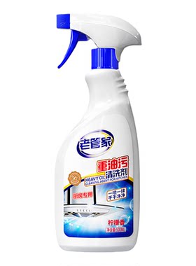 老管家厨房抽油烟机强力清洁剂去重油污净清洗剂泡沫除垢油渍神器