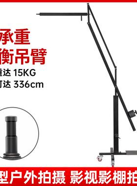 吊臂支架 摄影棚广告摄影灯架吊臂斜臂架大号平衡架悬臂架方管滑