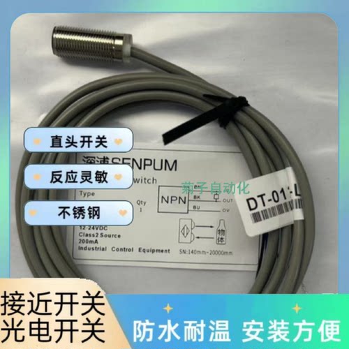 议价全新深浦接近开关DT-012CP-L4/012CP-L2/012P-L4/012P-L2品质