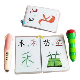象形识字卡片早教启蒙幼儿宝宝毛毛虫小蝌蚪点读卡儿童早教有声书