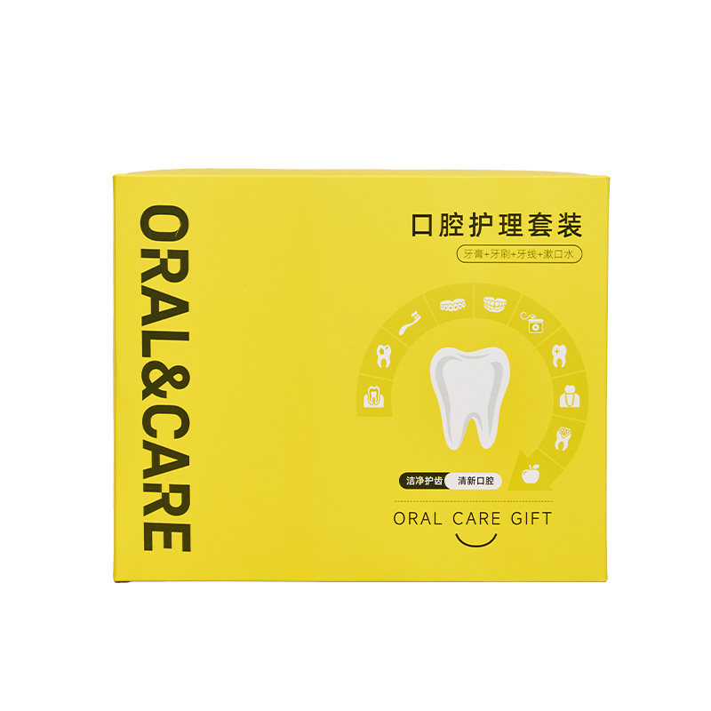 口腔护理套装礼盒免费设计定制