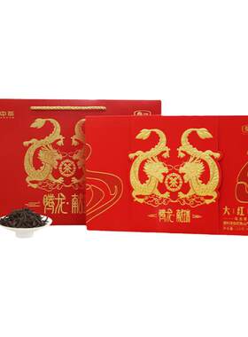 中茶海堤腾龙献瑞大红袍特级礼盒