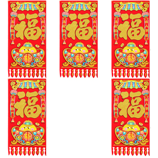 马年绒布吊钱对联春联福字红钱挥春门楣门钱利是钱新年厚门钱贴纸