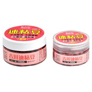 吉川上品速粘豆全胶秒粘豆颗粒皮筋颗粒鱼饵料滑鱼滑口黑坑鲤鱼饵