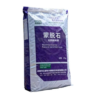 兽用霉菌毒素吸附剂天然纳米级蒙脱石金牌品质猪牛羊鸡鸭水产用