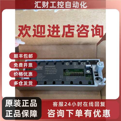 议价6ES7194-4CA00-0AA0 西门子 模组 接口模块 工业自动化
